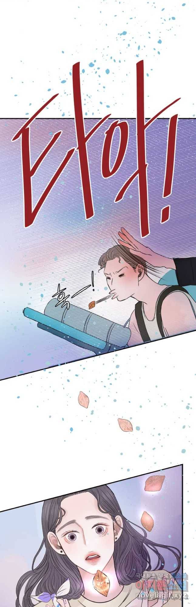 사람이라호 1화 25