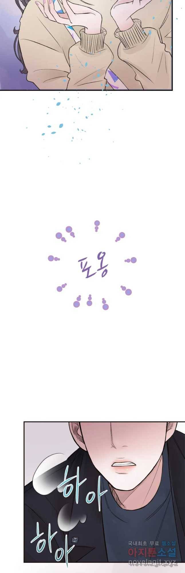 사람이라호 1화 26