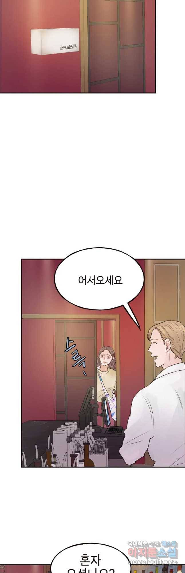 사람이라호 1화 32