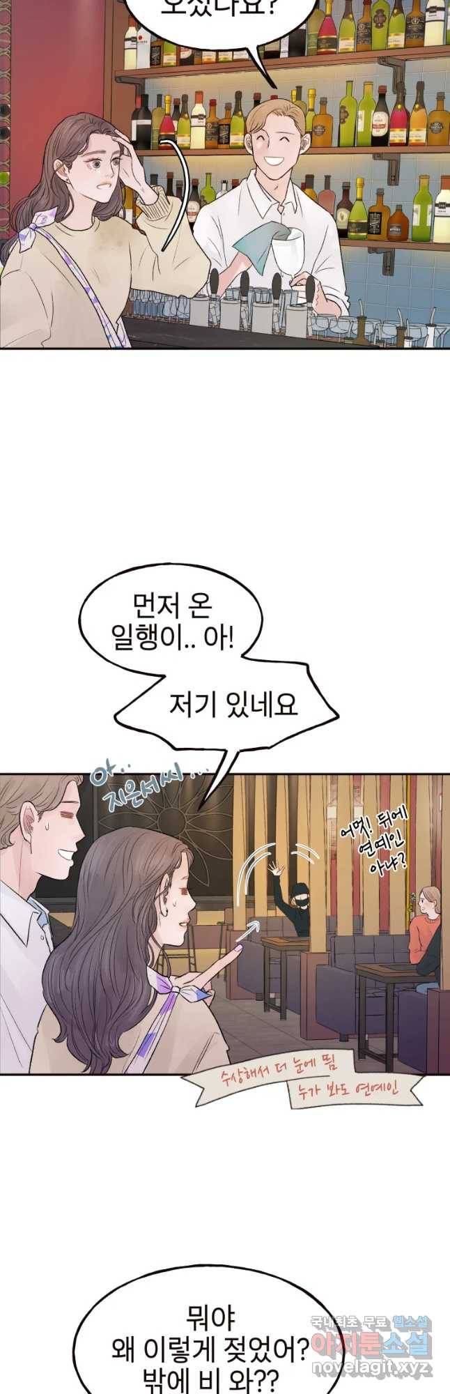 사람이라호 1화 33