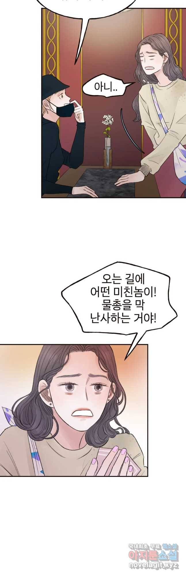 사람이라호 1화 34