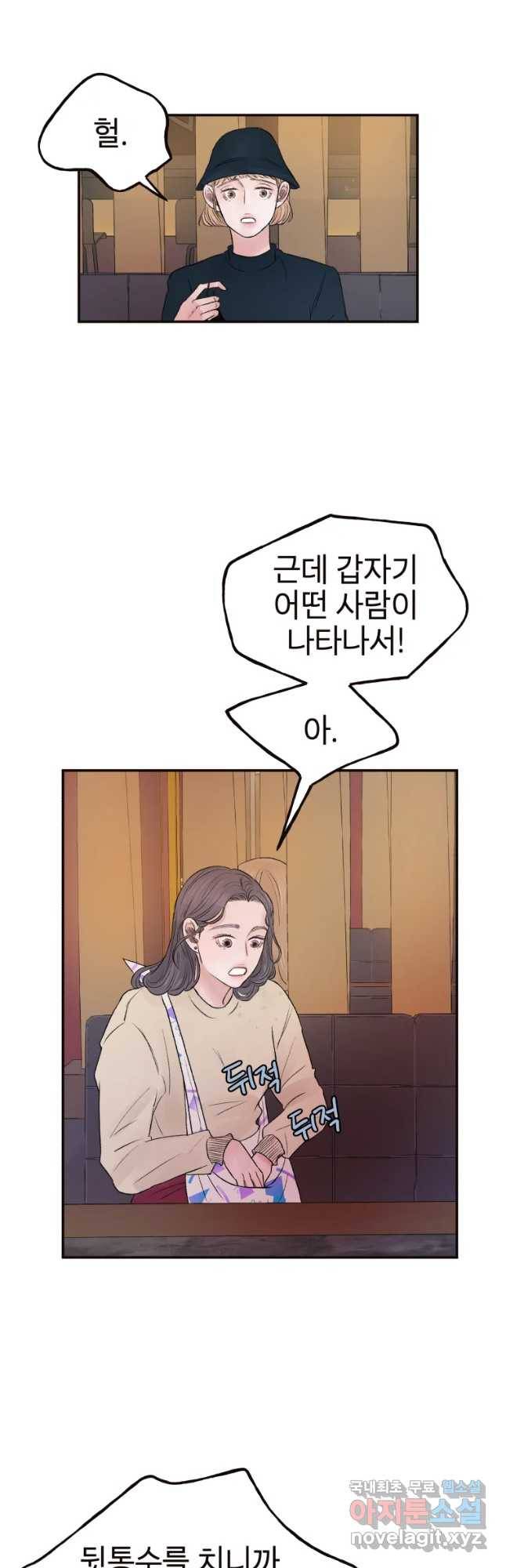 사람이라호 1화 35