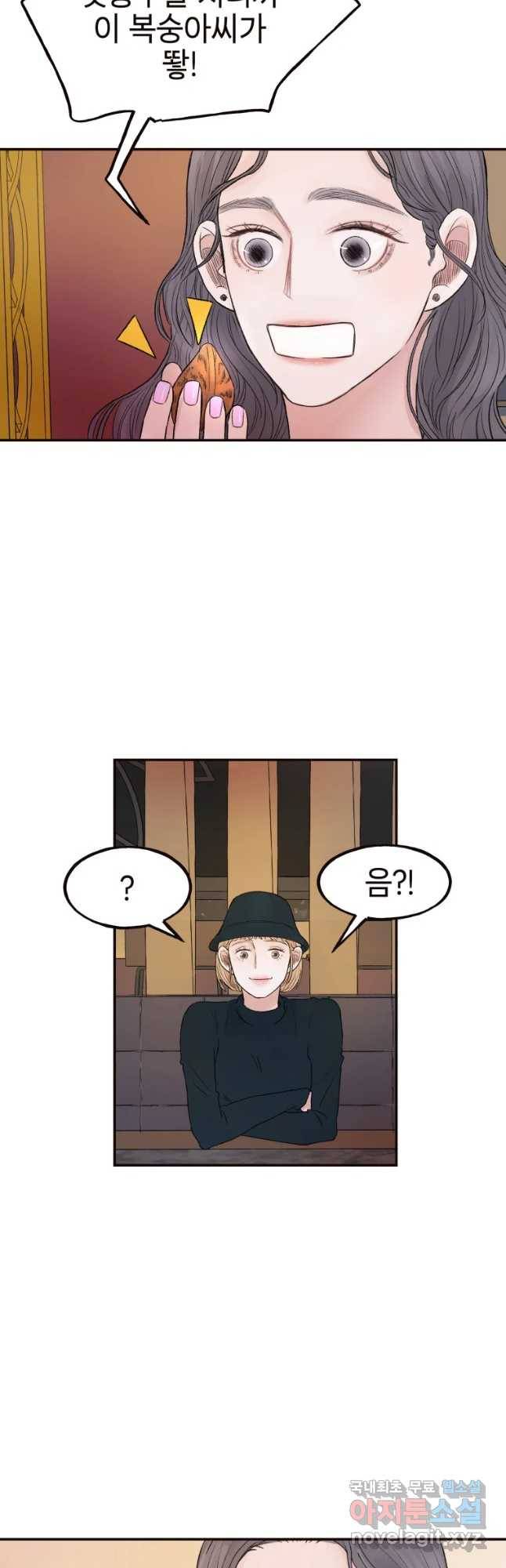 사람이라호 1화 36