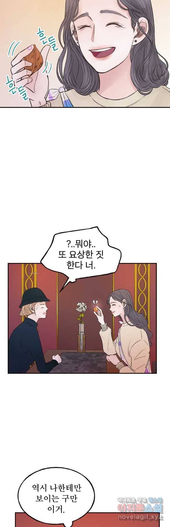 사람이라호 1화 37
