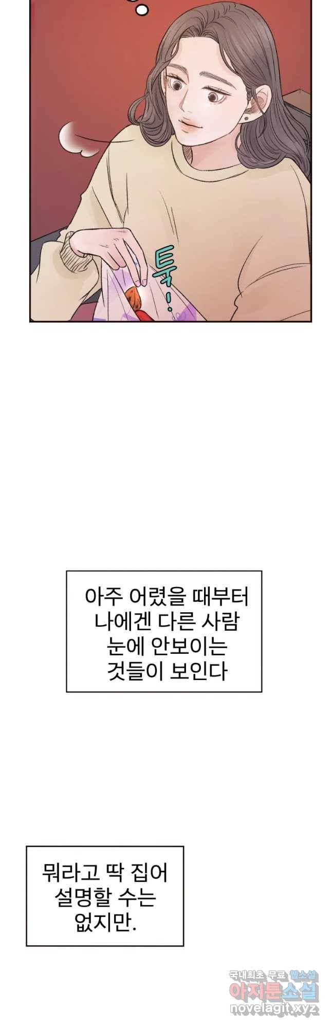 사람이라호 1화 38