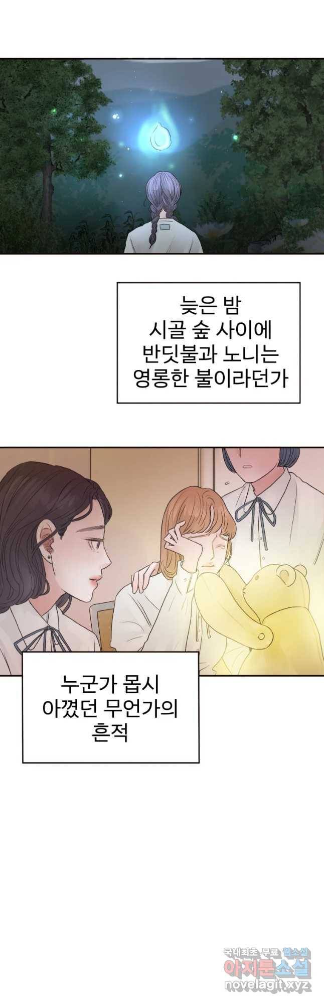 사람이라호 1화 39