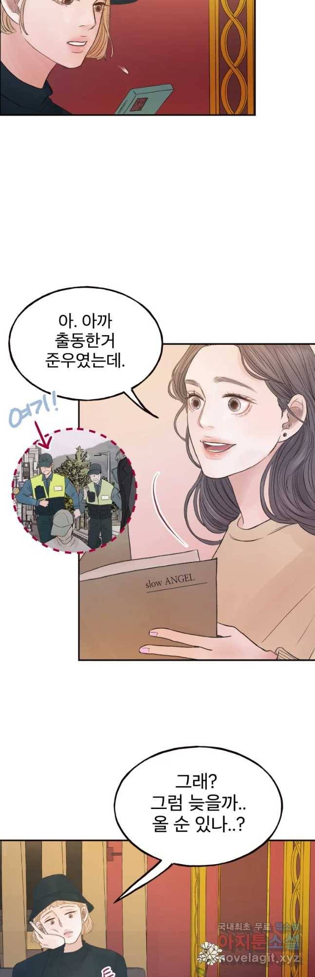 사람이라호 1화 41