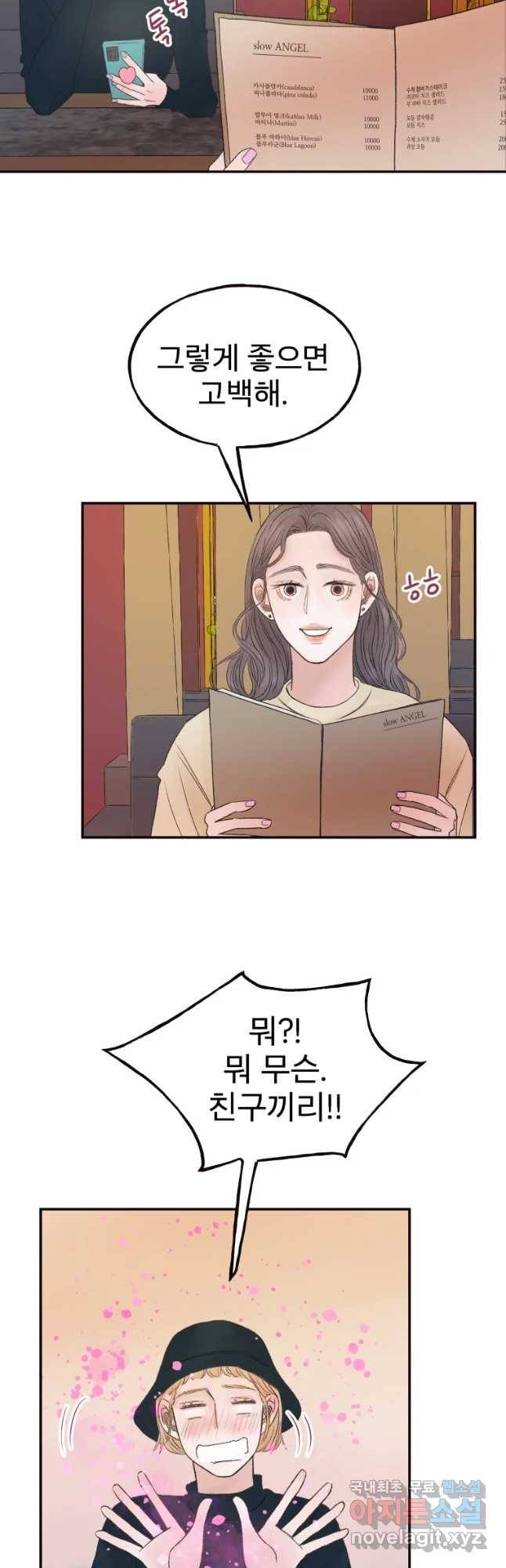 사람이라호 1화 42