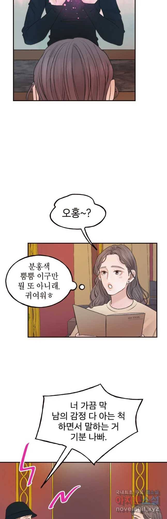 사람이라호 1화 43