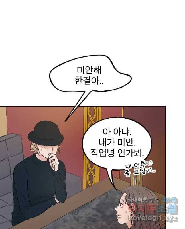 사람이라호 1화 45