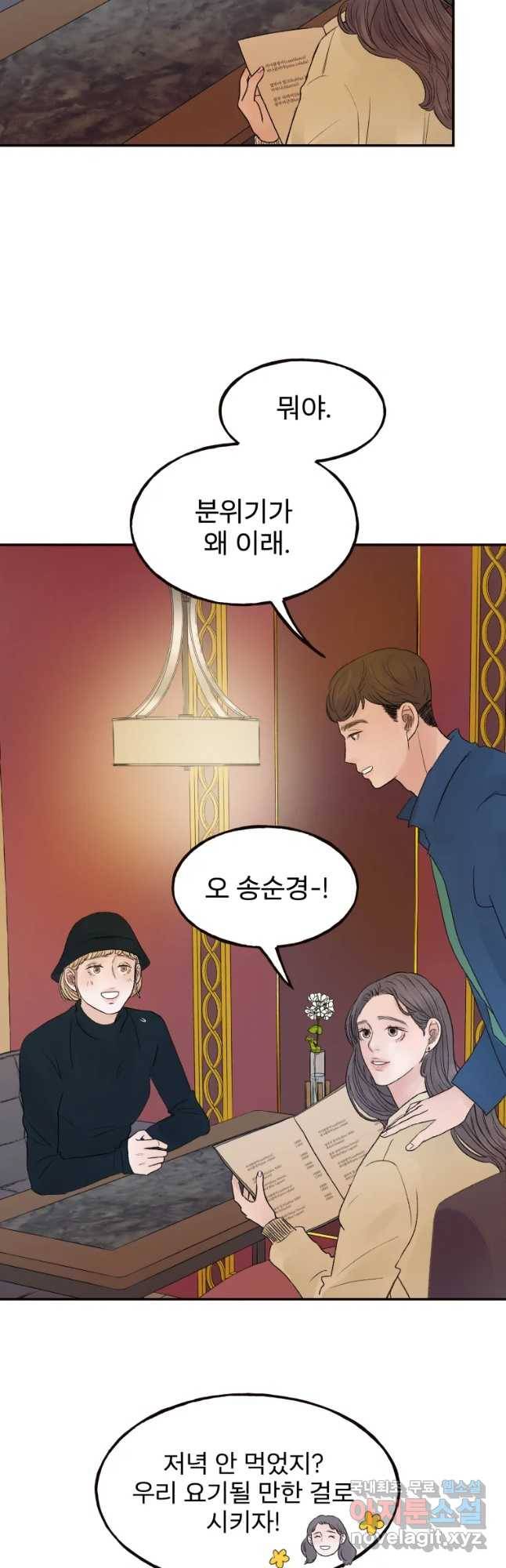 사람이라호 1화 46