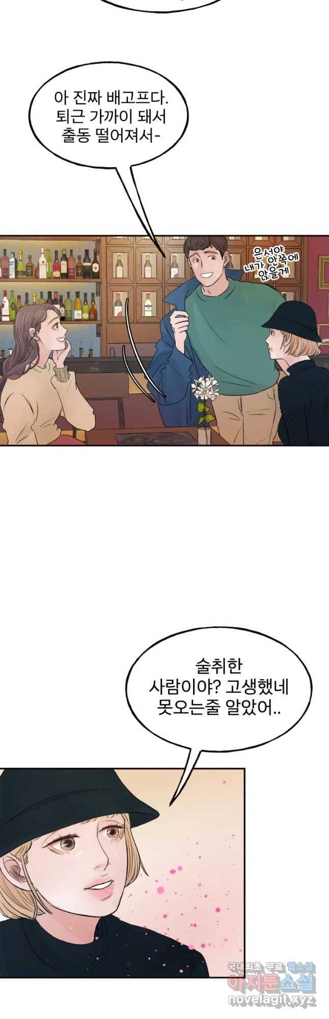 사람이라호 1화 47