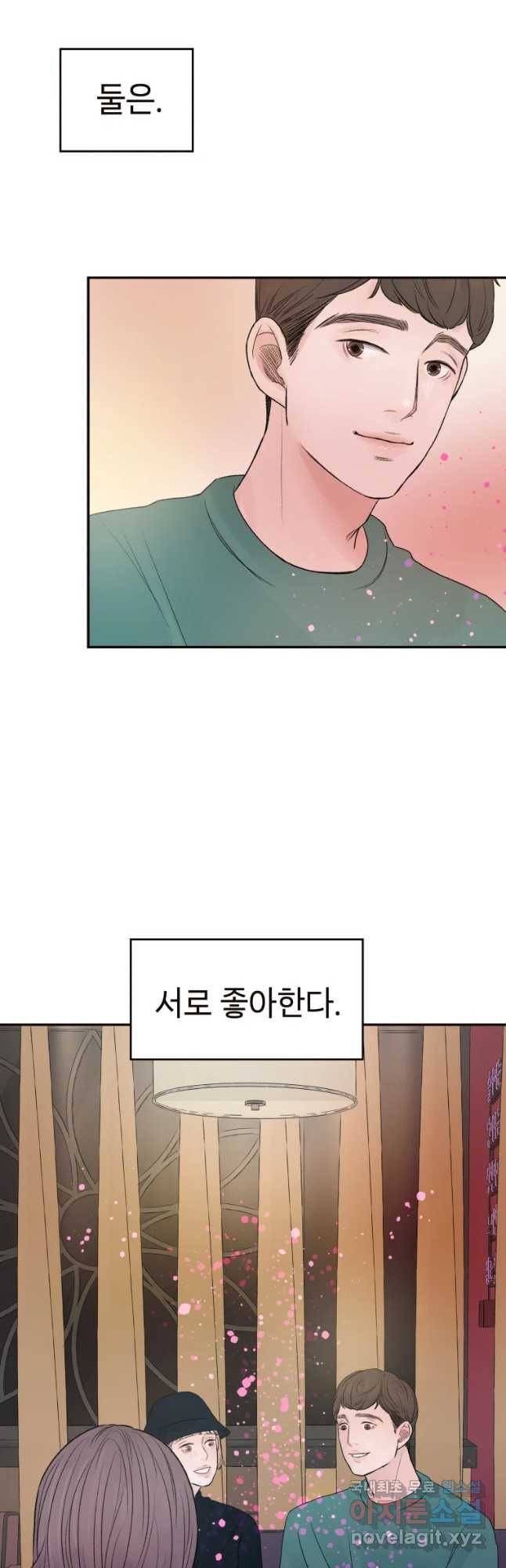 사람이라호 1화 48
