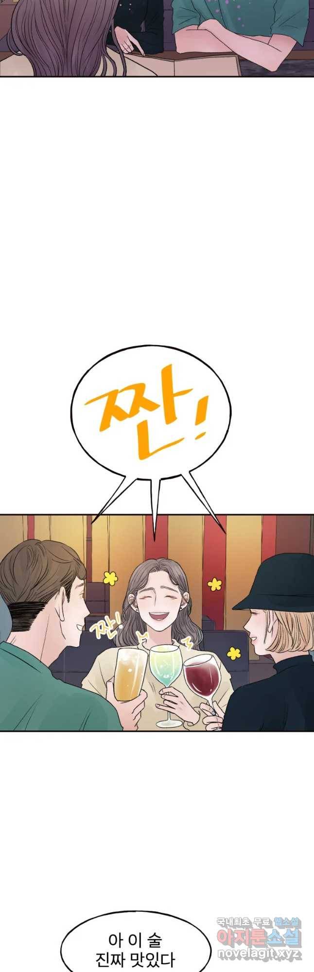 사람이라호 1화 49