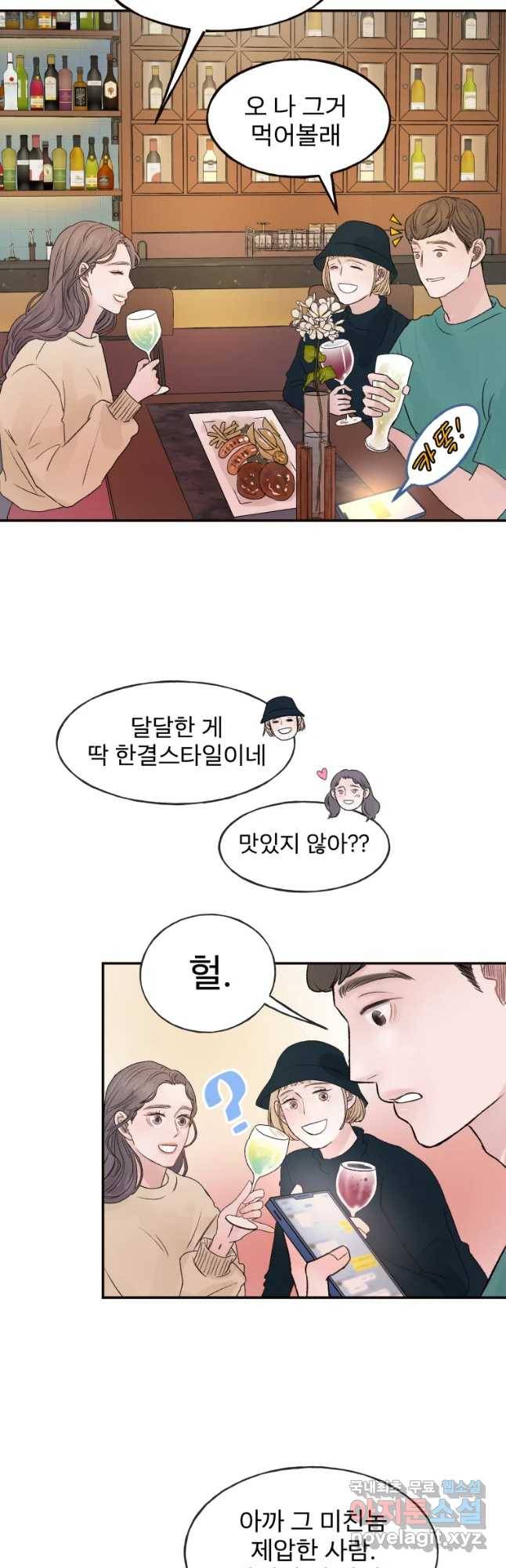 사람이라호 1화 50