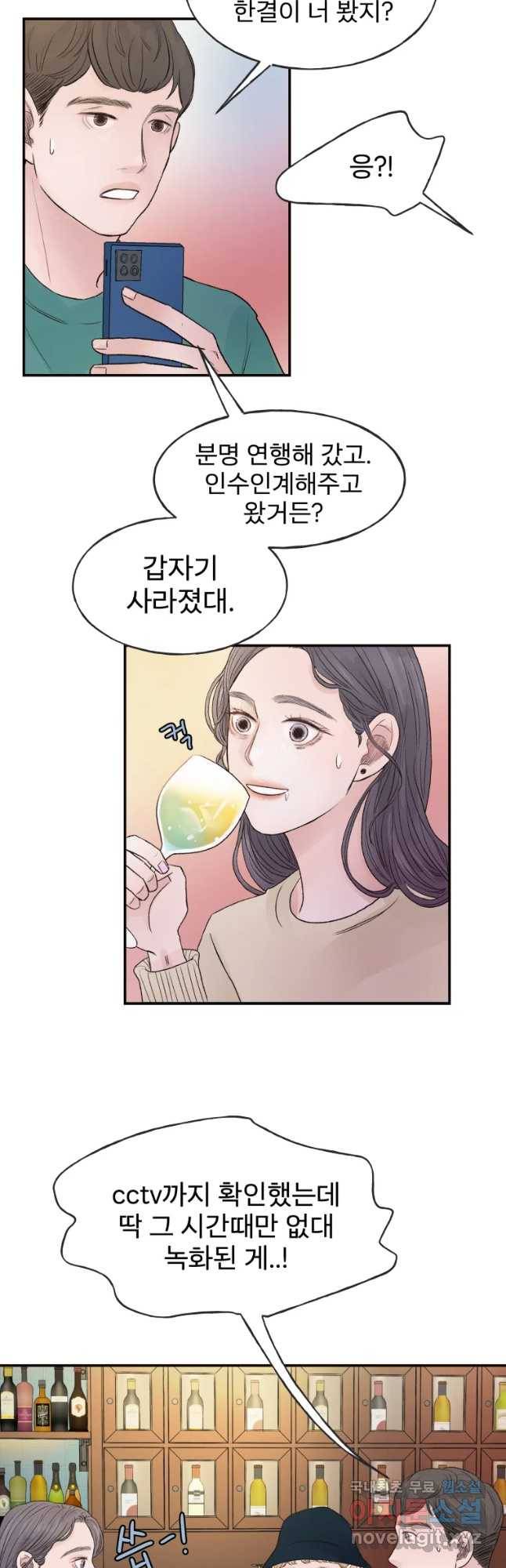 사람이라호 1화 51
