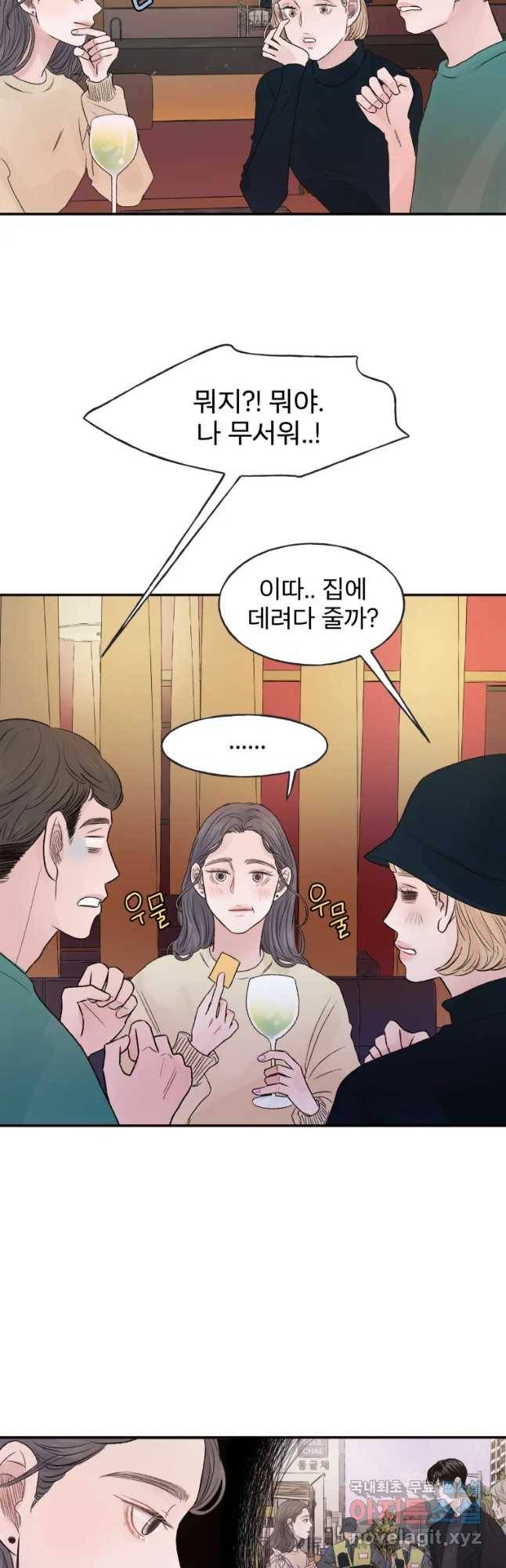 사람이라호 1화 52