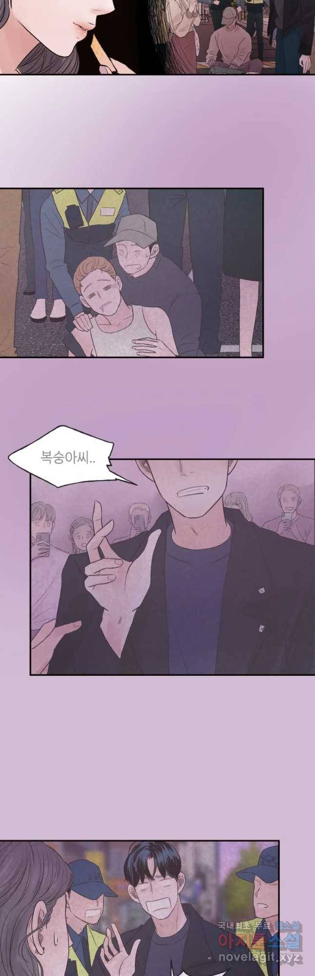 사람이라호 1화 53