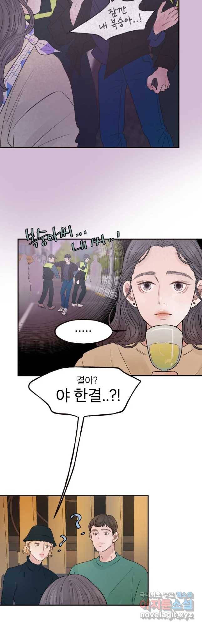 사람이라호 1화 54