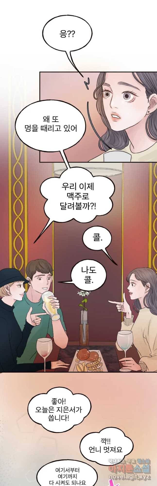 사람이라호 1화 55