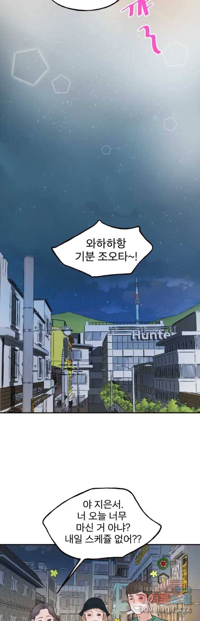 사람이라호 1화 56