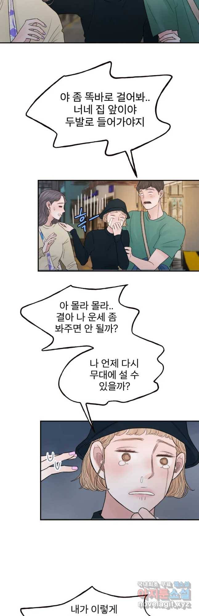 사람이라호 1화 58