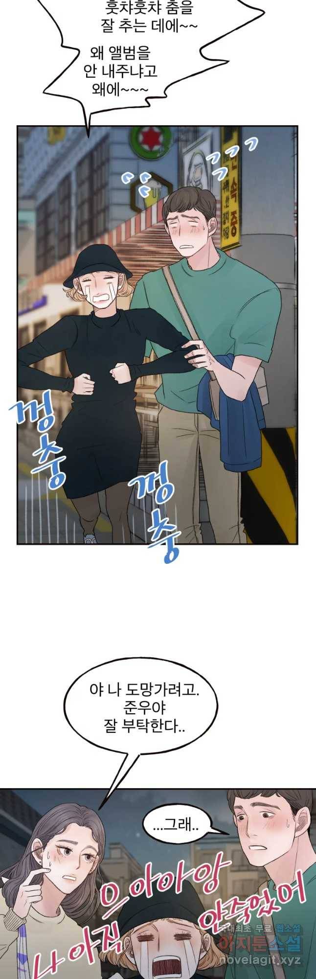 사람이라호 1화 59