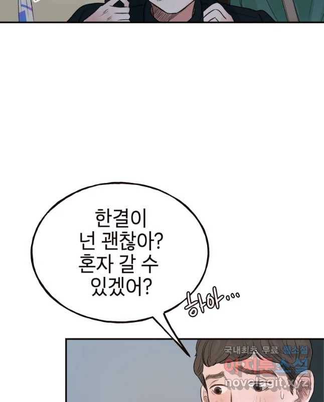 사람이라호 1화 60
