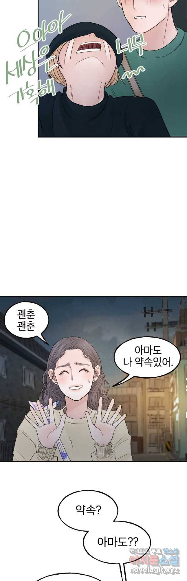 사람이라호 1화 61