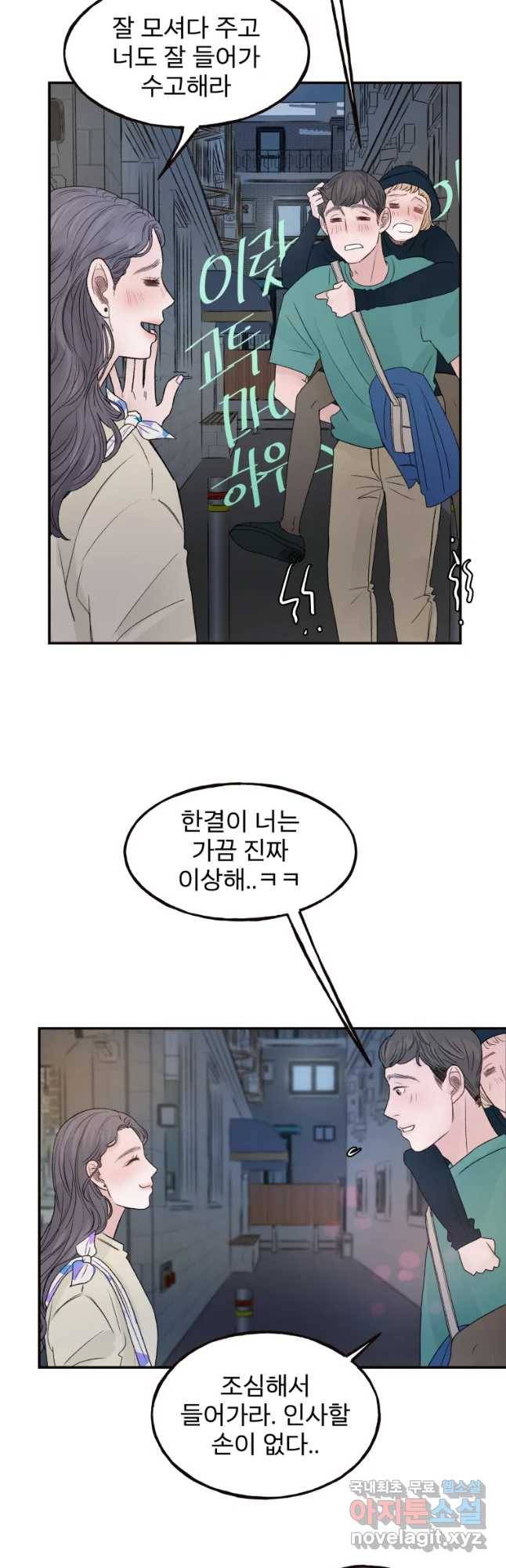 사람이라호 1화 62