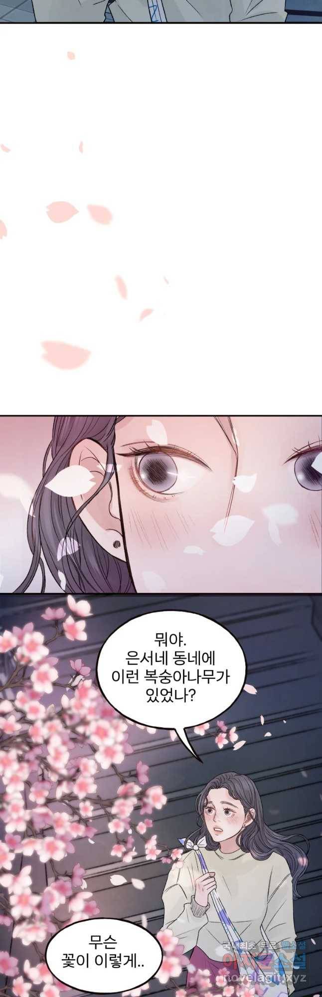 사람이라호 1화 64