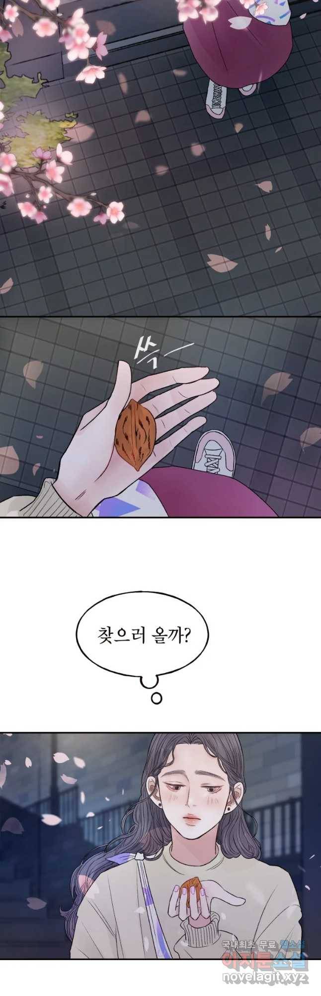 사람이라호 1화 65