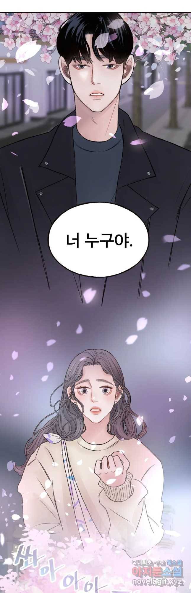 사람이라호 1화 67