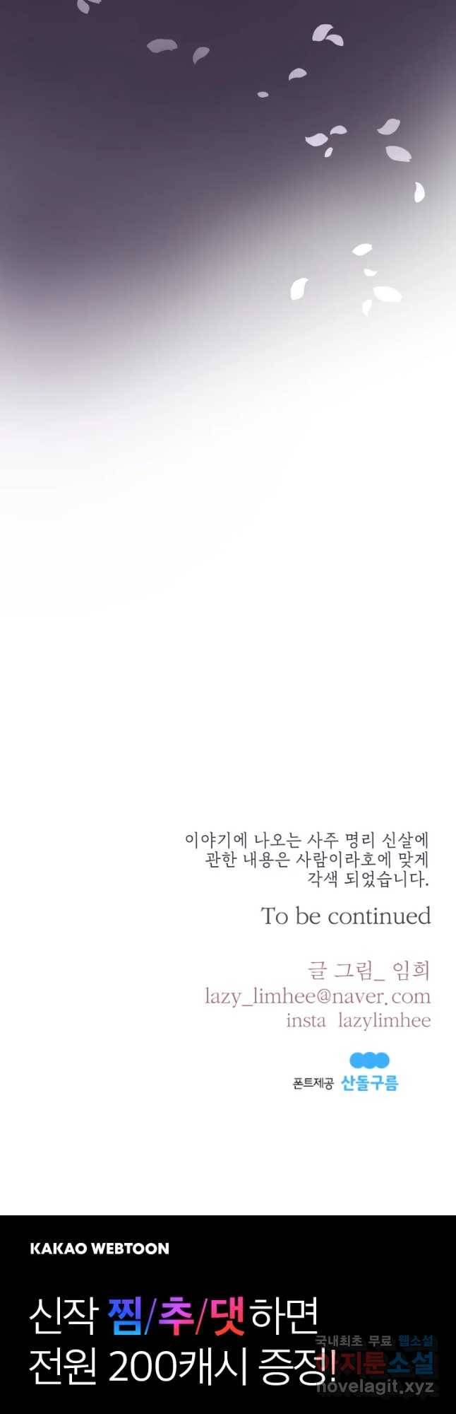 사람이라호 1화 69