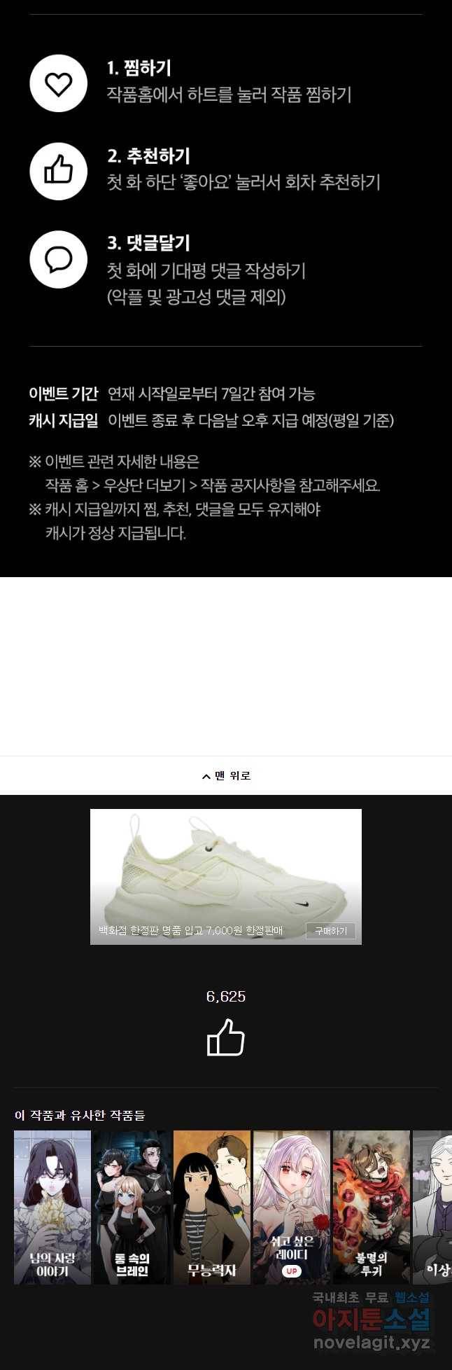 사람이라호 1화 70