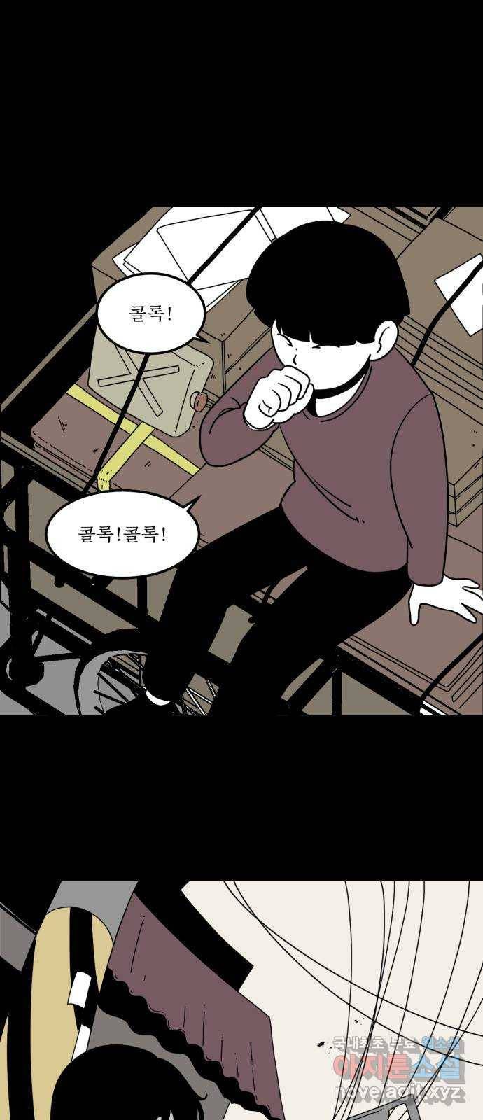 1학년 9반 4화 1
