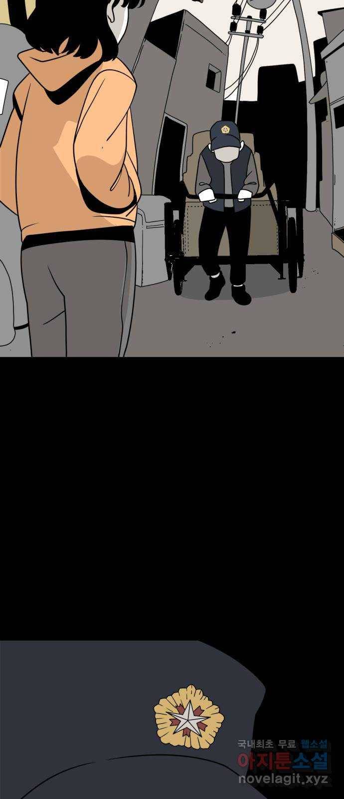 1학년 9반 4화 2