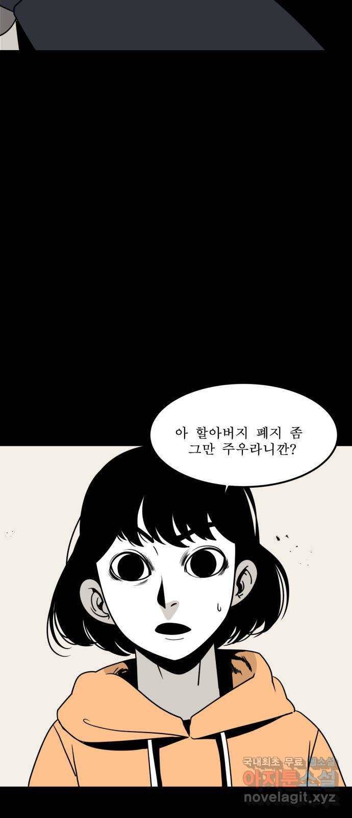 1학년 9반 4화 3
