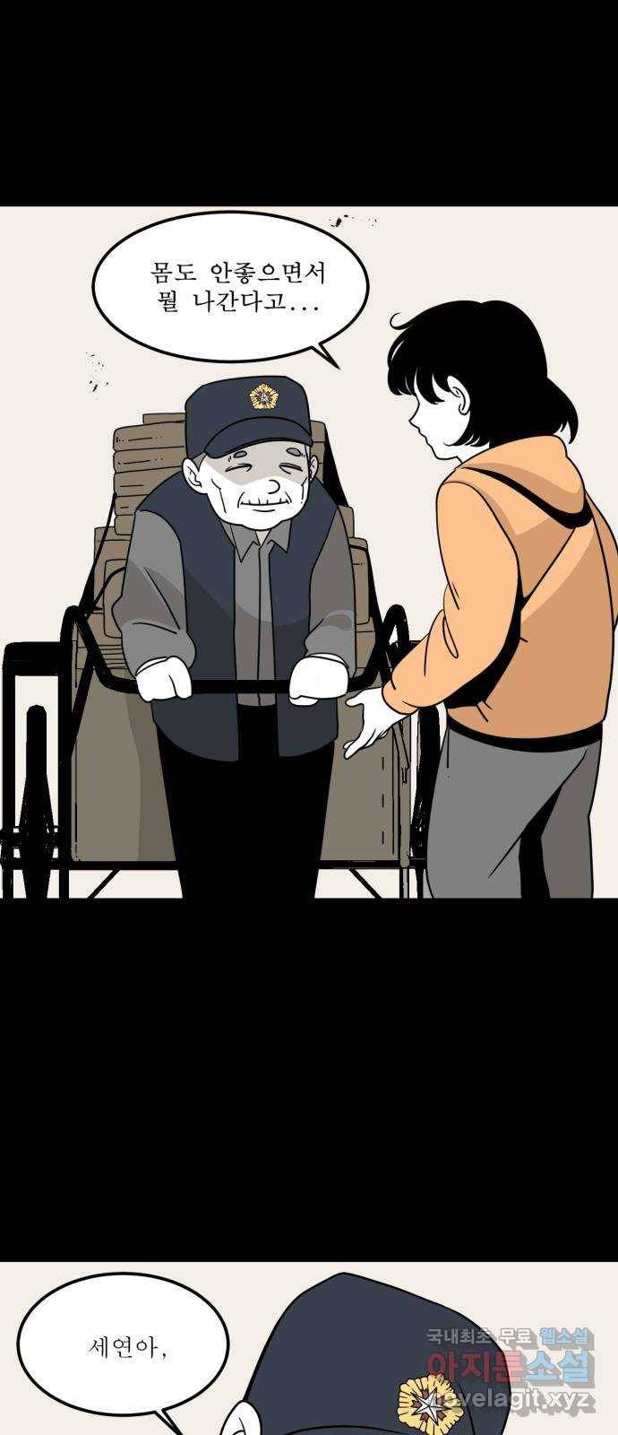 1학년 9반 4화 4