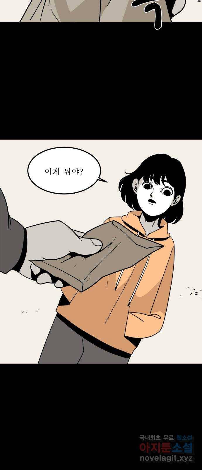 1학년 9반 4화 6