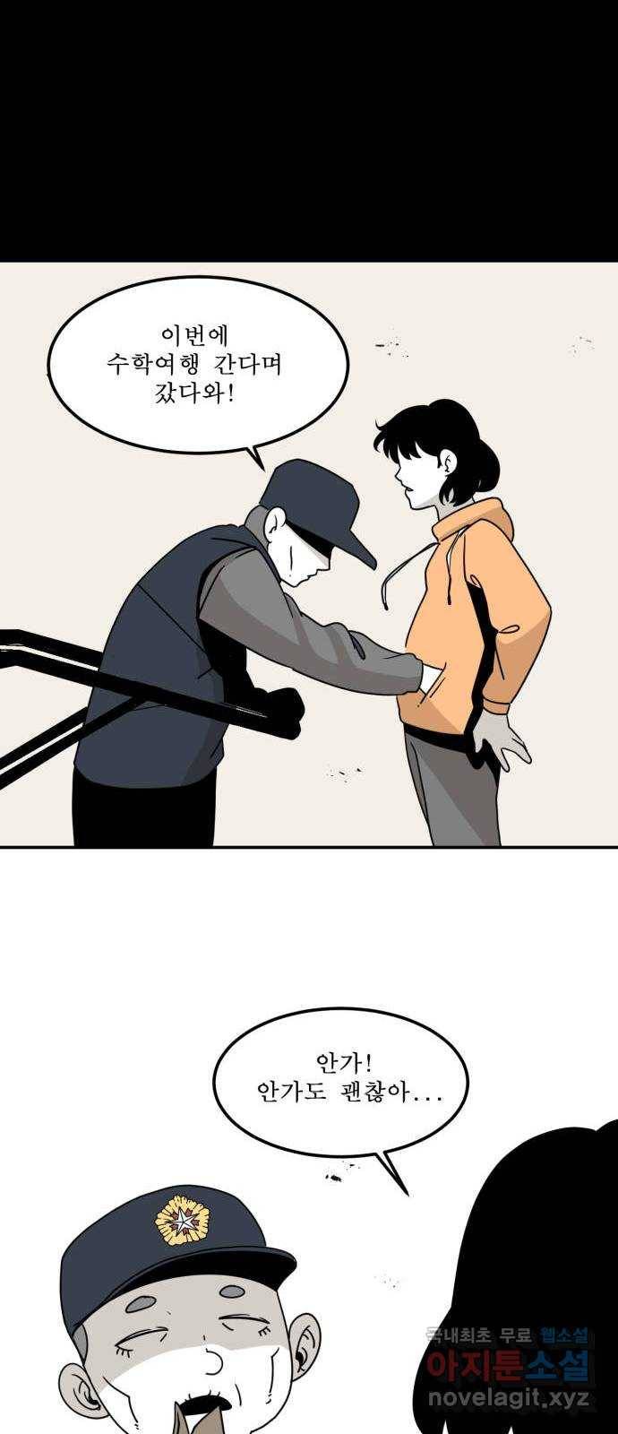 1학년 9반 4화 7