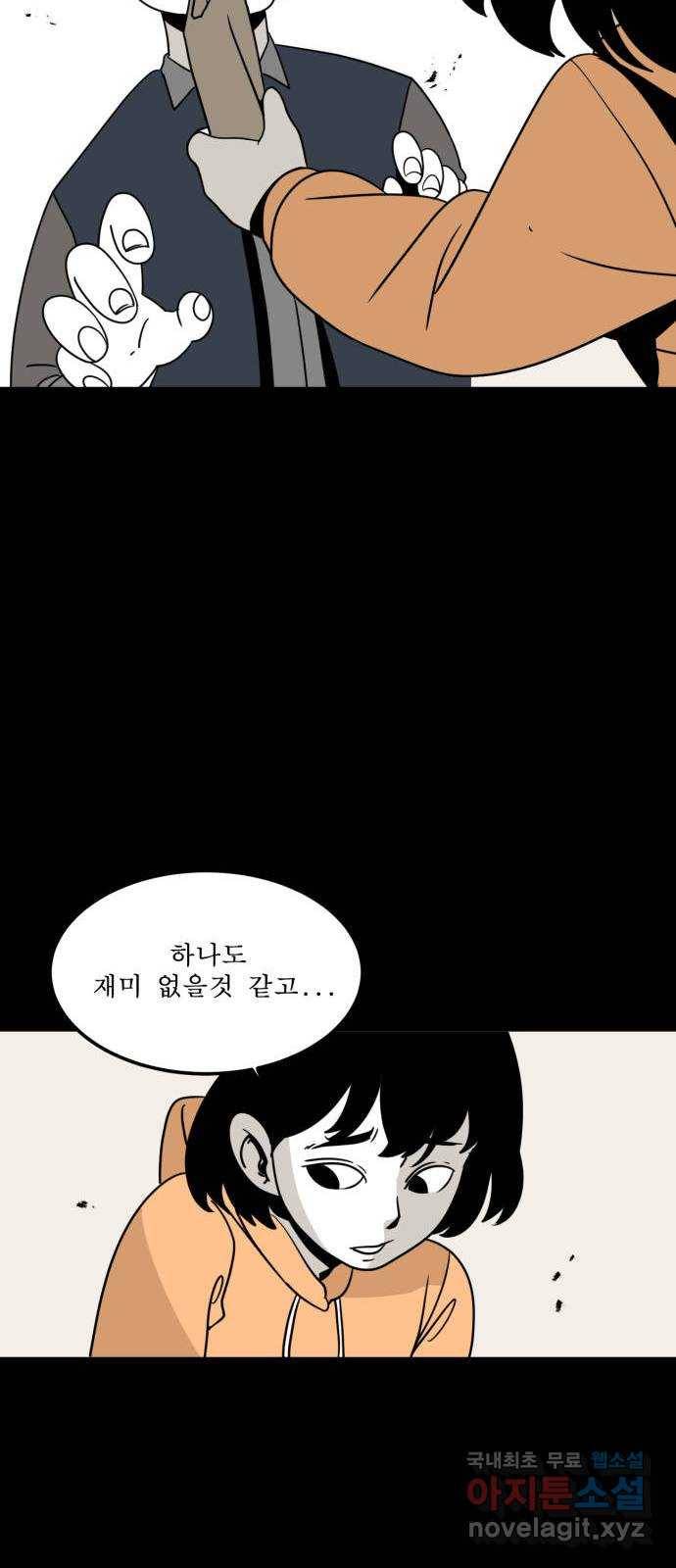 1학년 9반 4화 8