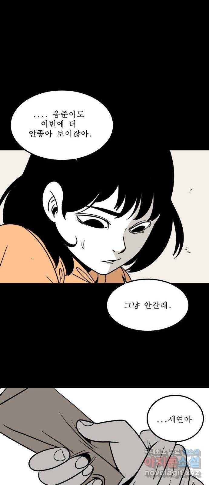 1학년 9반 4화 9