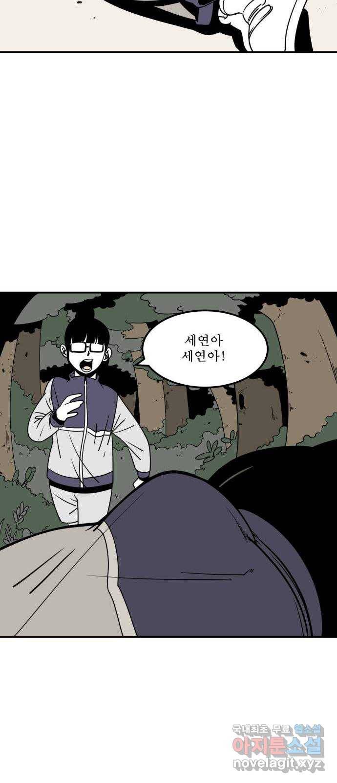 1학년 9반 4화 16