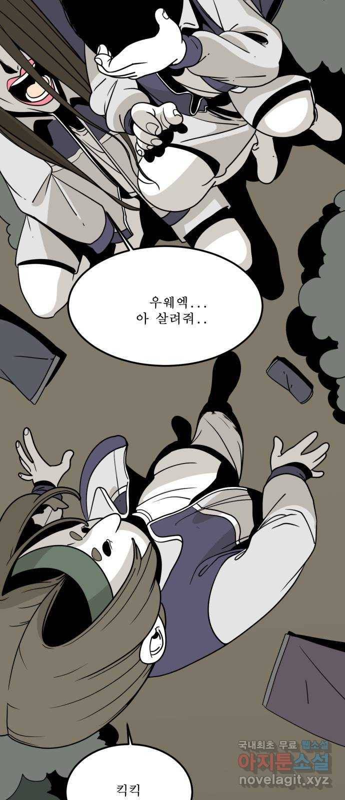 1학년 9반 4화 21