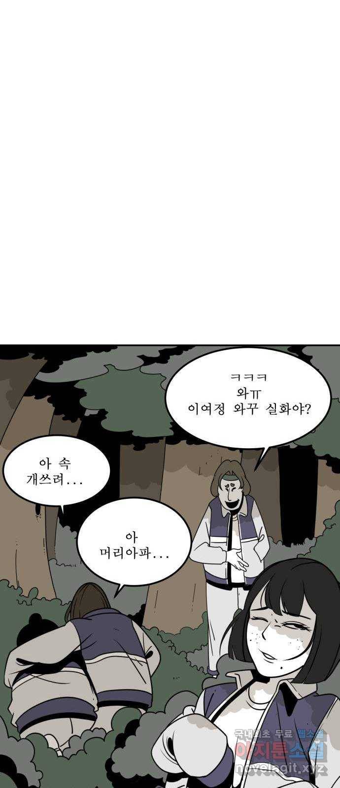 1학년 9반 4화 23