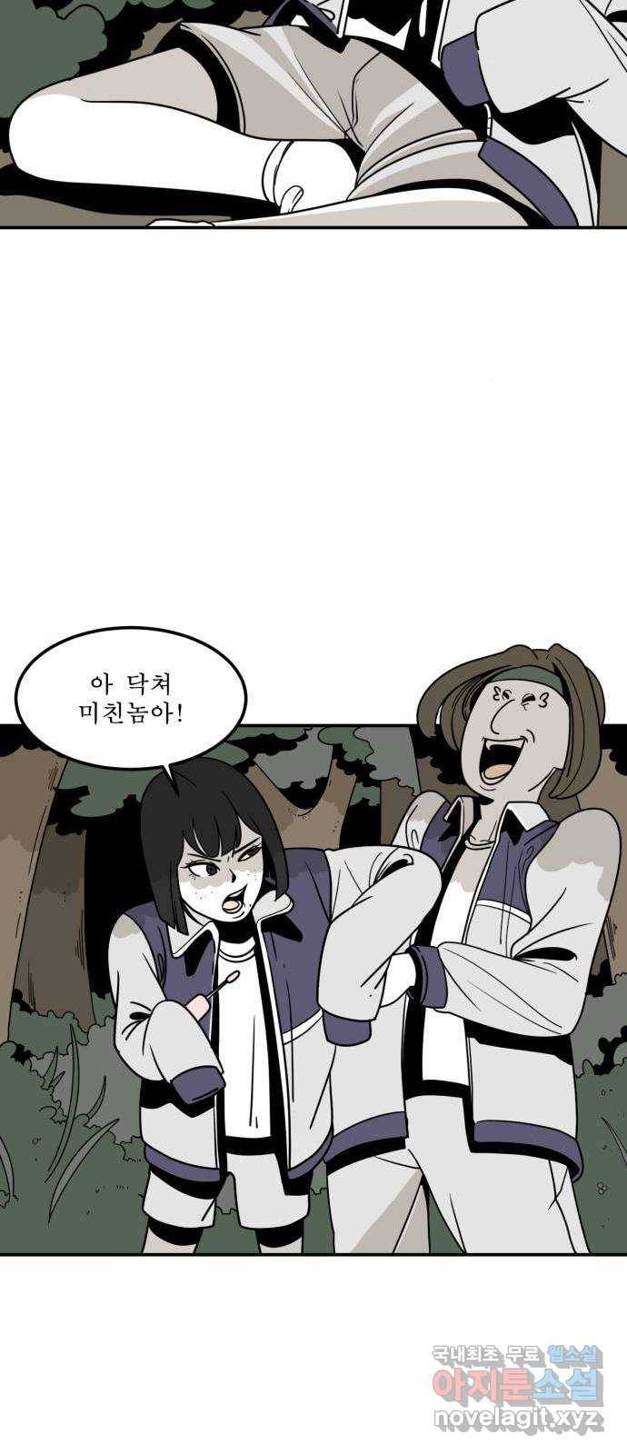 1학년 9반 4화 24