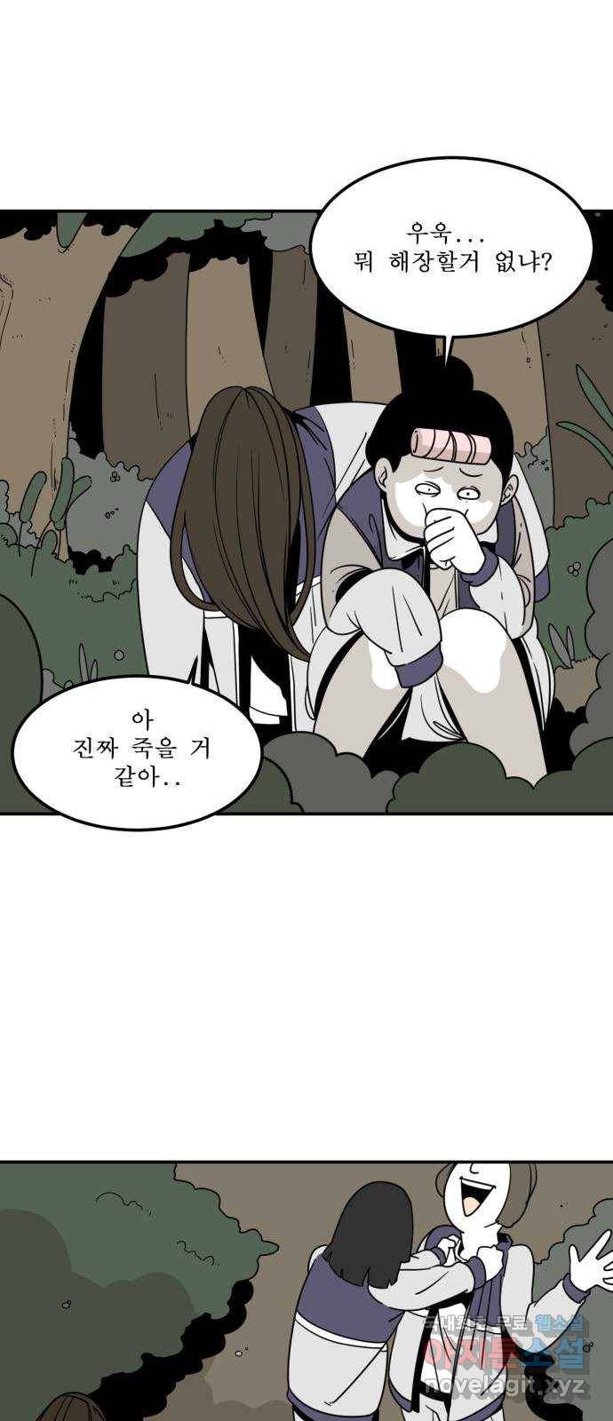 1학년 9반 4화 25