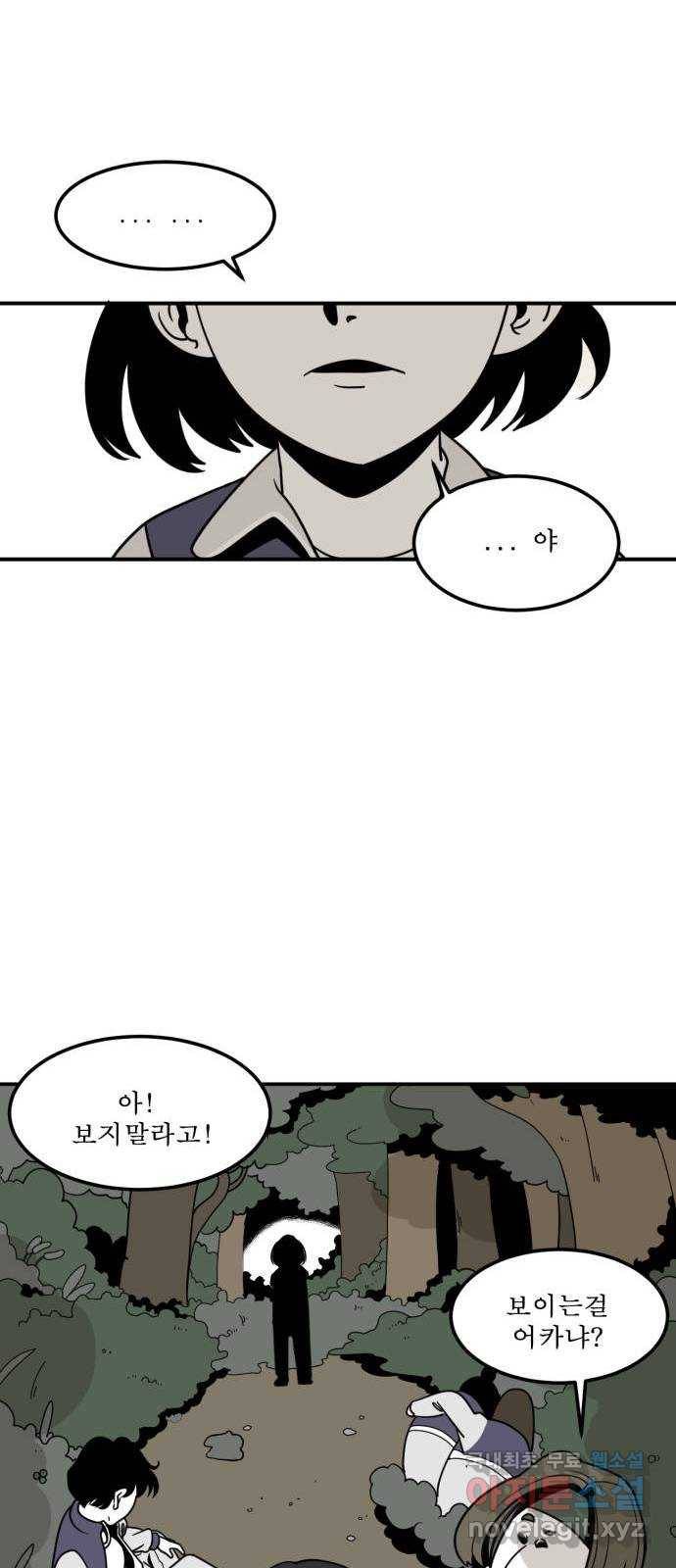 1학년 9반 4화 27