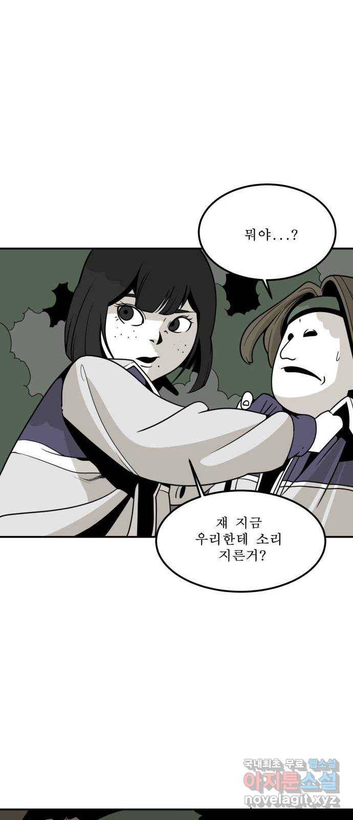 1학년 9반 4화 30